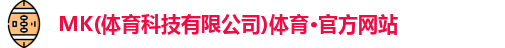 mk体育